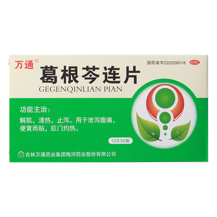 万通® 葛根芩连片